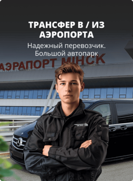 Баннер